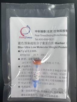 藍(lán)色預(yù)染超低分子量蛋白質(zhì)Marker（3.3-31 kD）