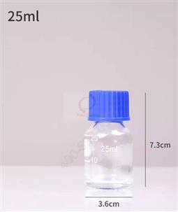25ml藍蓋瓶